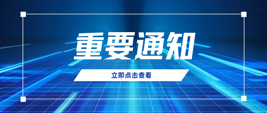 关于领取2025年度河南省工程系列电气电子电力专业高级职称评审表的通知