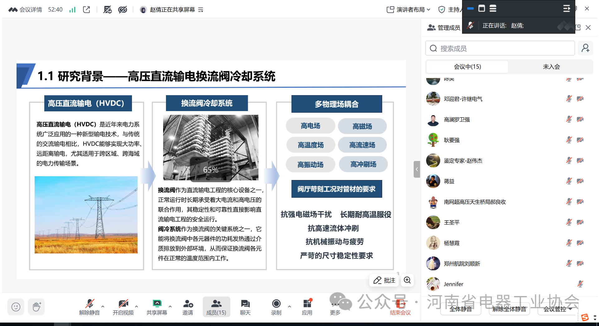 微信图片_2026-06-30_172509_403.png